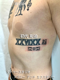 左脇腹にローマ数字とアルファベットのタトゥー画像【エゴニー アンド エクスタシー タトゥーデザインスタジオ】彫迫