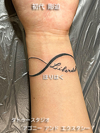 左手首の内側に無限マークとポルトガル語のLiberdadeのワンポイントタトゥー画像【エゴニー アンド エクスタシー タトゥーデザインスタジオ】彫迫