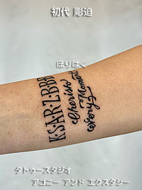 手首に英文字のアルファベットと筆記体のワンポイントタトゥー画像【エゴニー アンド エクスタシー タトゥーデザインスタジオ】彫迫