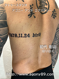 左脇腹から背中の中央に数字と英単語のタトゥー画像【エゴニー アンド エクスタシー タトゥーデザインスタジオ】彫迫