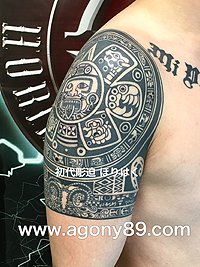 肩に腕にアズテック（Aztec calender）タトゥー、トライバルタトゥーデザイン画像【エゴニー アンド エクスタシー タトゥーデザインスタジオ】彫迫