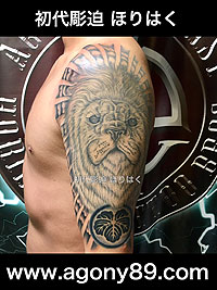二の腕にライオンの顔とツタの家紋のタトゥー画像【エゴニー アンド エクスタシー タトゥーデザインスタジオ】彫迫