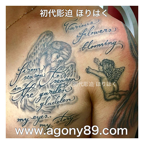 天使と聖母マリアに英文字筆記体のタトゥー1450_3