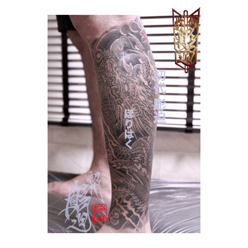 昇り龍と梵字の刺青1570_1