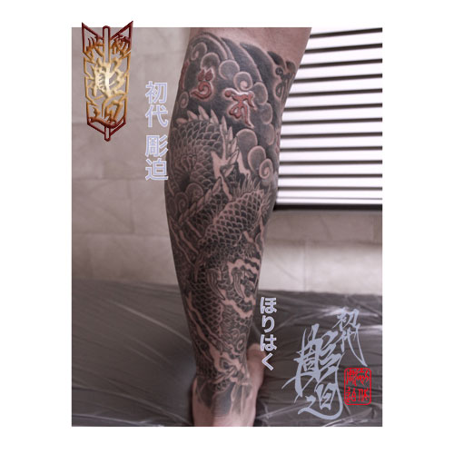 昇り龍と梵字の刺青1570_3