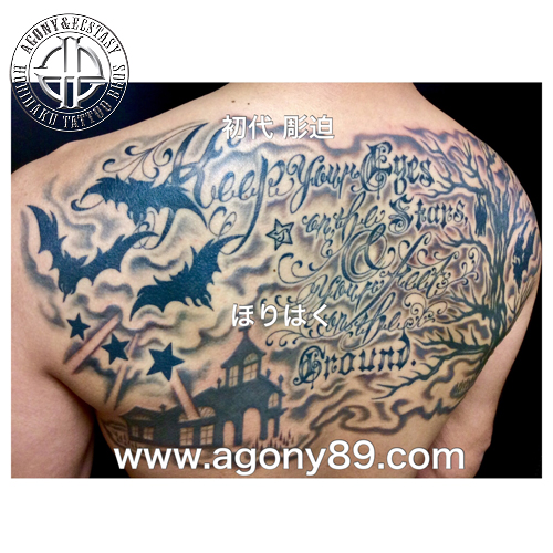 暗闇の中の大木とコウモリと教会とスクリプトメッセージのタトゥー