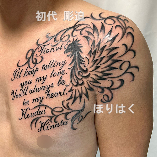 筆記体メッセージと鳳凰のトライバルタトゥー